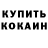 Кокаин Колумбийский Luba Polyanskaya