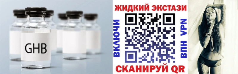 Бутират жидкий экстази  сколько стоит  Приозерск 