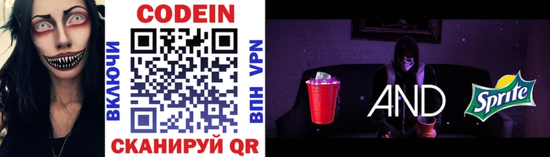 Кодеиновый сироп Lean напиток Lean (лин) Приозерск