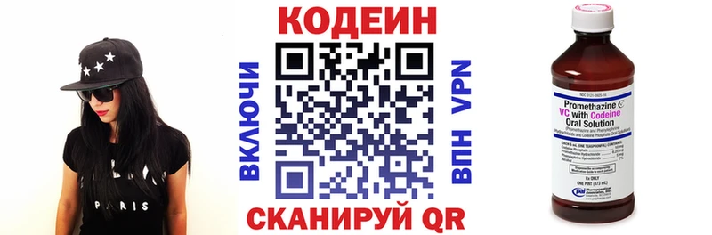 купить наркоту  Приозерск  Codein Purple Drank 