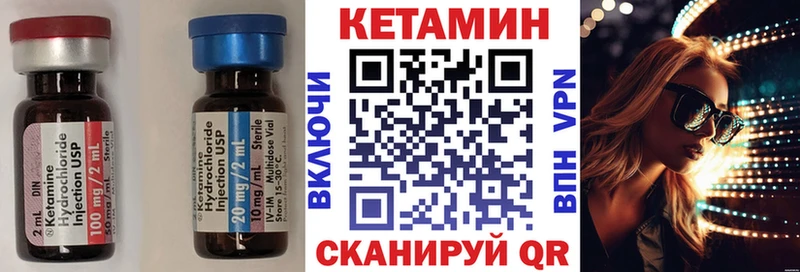 Кетамин VHQ  Приозерск 